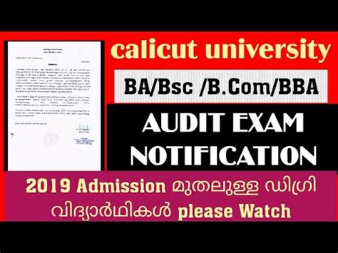 calicut university sde notification